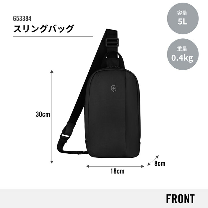 楽天市場】ビクトリノックス VICTORINOX 公式 スリングバッグ ブラック 