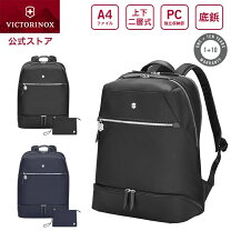楽天市場】ビクトリノックス リュックの通販