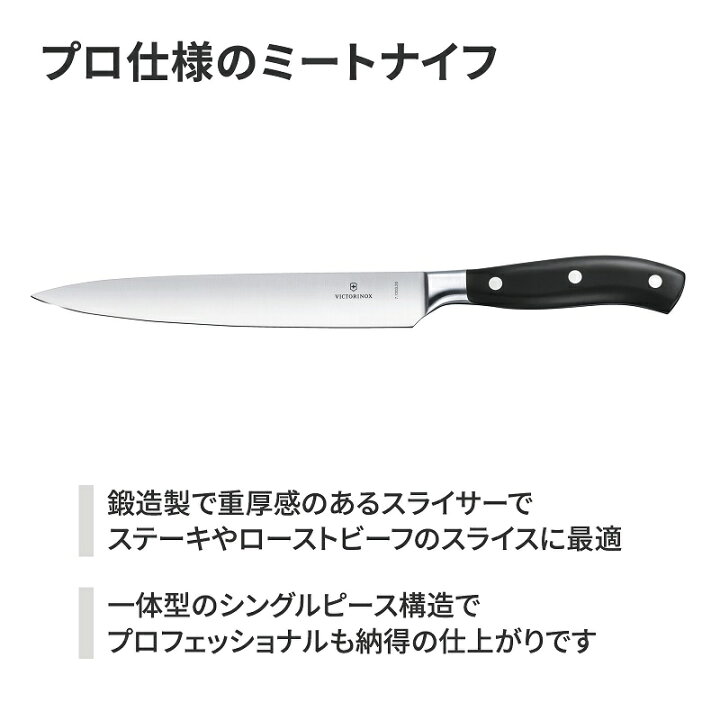 楽天市場】ビクトリノックス 公式 VICTORINOX グランメートル  