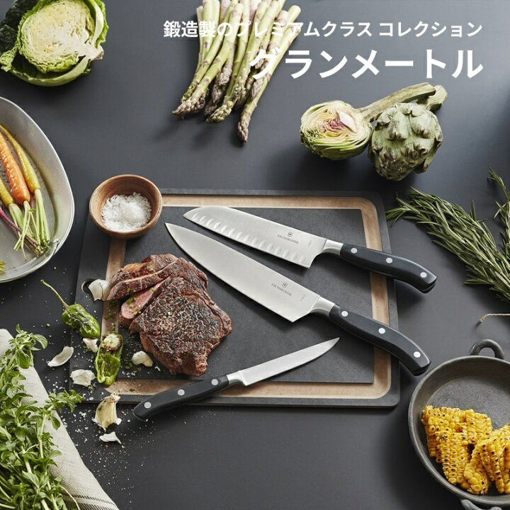 楽天市場】ビクトリノックス 公式 VICTORINOX グランメートル  