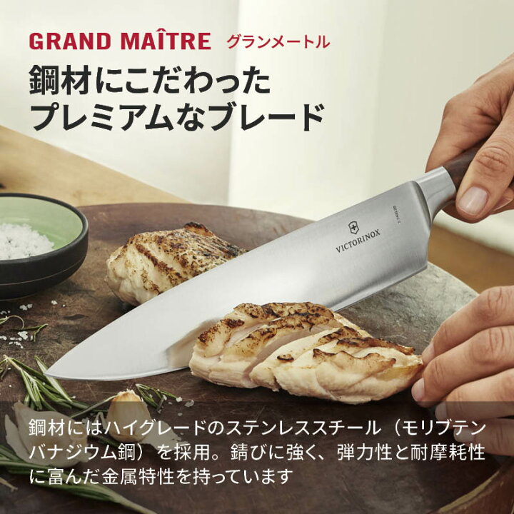 楽天市場】ビクトリノックス 公式 VICTORINOX グランメートル  