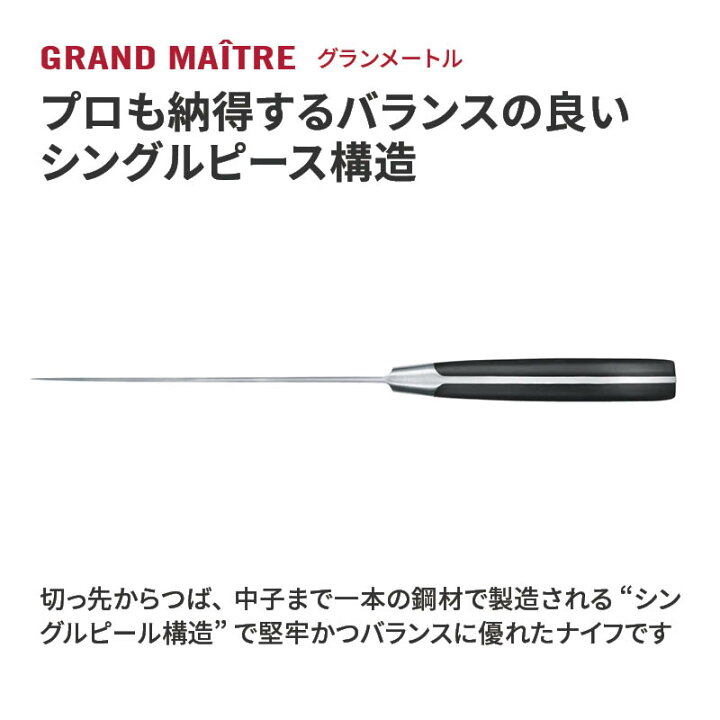 楽天市場】ビクトリノックス 公式 VICTORINOX グランメートル  