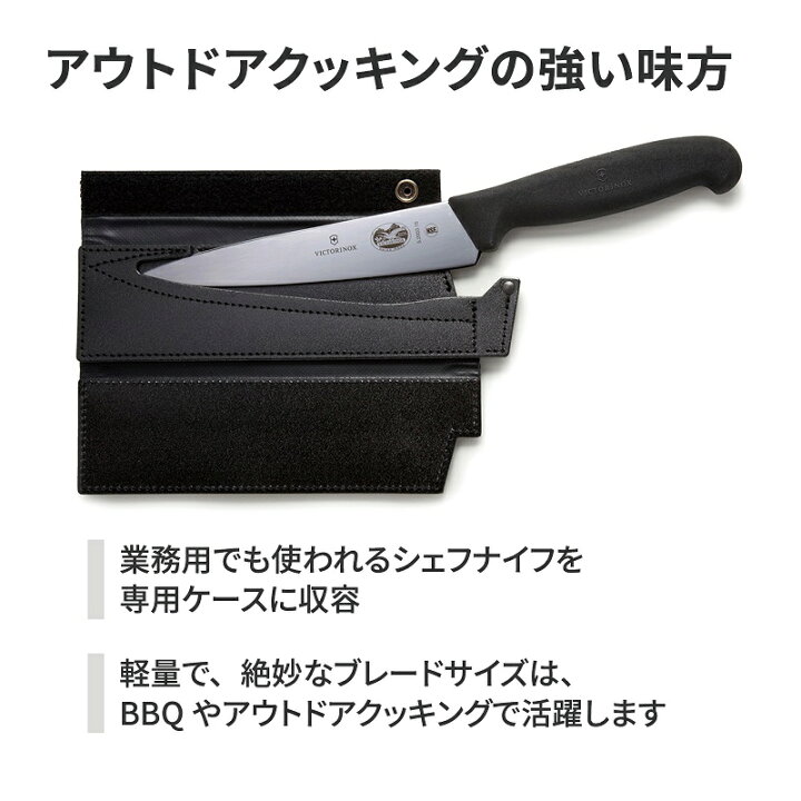 楽天市場】【公式】ビクトリノックス VICTORINOX アウトドアクッキングナイフ 収納ケース付き 5.2003.15-X1【日本正規品 保証付】 包丁 アウトドア ナイフ 調理 料理 キッチングッズ 調理器具 キャンプ用品 釣り バーベキュー BBQ キッチンツール 携帯 切れ味抜群 ... 楽天市場】【公式】ビクトリノックス VICTORINOX アウトドアクッキングナイフ 収納ケース付き 5.2003.15-X1【日本正規品 保証付】 包丁 アウトドア ナイフ 調理 料理 キッチングッズ 調理器具 キャンプ用品 釣り バーベキュー BBQ キッチンツール 携帯 切れ味抜群 ...