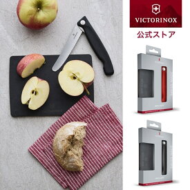 ビクトリノックス VICTORINOX 公式 カッティングボード セット 全2色 スイスクラシック 正規品 包丁 まな板 セット エピキュリアン テーブルナイフ アウトドア キッチンナイフ 調理 ソロ キャンプ よく切れる 食洗機対応 果物ナイフ ギフト