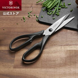 ビクトリノックス 公式 VICTORINOX キッチンハサミ ブラック【正規品】キッチンはさみ キッチンバサミ はさみ ステンレス キッチンばさみ 調理用はさみ 切りやすい 切れ味抜群 きっちんはさみ のり 肉 鶏肉 豚肉 牛肉 海苔 野菜 果物 乾物 魚介 料理用はさみ ドイツ製