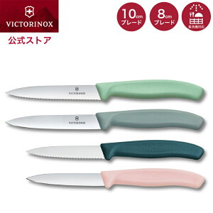 �����I�����C���X�g�A���菤�i �r�N�g���m�b�N�X VICTORINOX ���� �p�[�����O�i�C�t 4�{�Z�b�g �X�g���[�g�E�g�n �u���[�h10�E8cm �}���`�J���[ �X�C�X�N���V�b�N ���K�i �y�e�B�i�C�t �ʕ��i�C