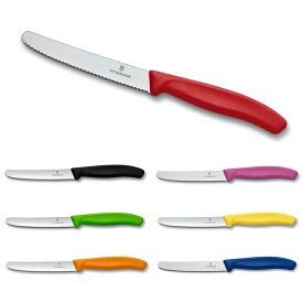 【商品レビューで300円OFFクーポン】ビクトリノックス 公式 VICTORINOX トマト＆テーブルナイフ ブレード11cm 7色 旧 トマトベジタブルナイフ スイスクラシック【正規品】包丁 小型 果物ナイフ フルーツナイフ ペティナイフ パン切り トマト 切れる ナイフ パンナイフ ミニ