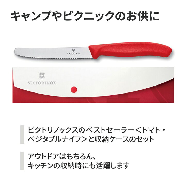 231円 公式 ビクトリノックス パーリングナイフケース Victorinox