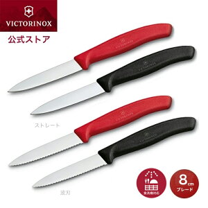 rNgmbNX  VICTORINOX p[OiCt u[h8cm Xg[gEgn e2F XCXNVbNyKiz  ^ y ʕiCt t[ciCt ̃iCt Lb`