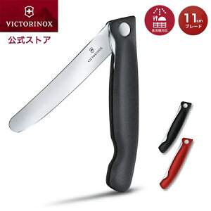 rNgmbNX  VICTORINOX sNjbNiCtiCt Xg[g 2FyKizʕiCt ܂肽 t[ciCt 悭؂  y yeBiCt ̃iCt ނiCt 