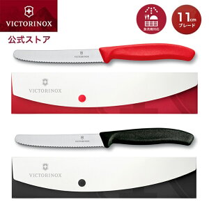 �r�N�g���m�b�N�X ���� VICTORINOX �i�C�t�P�[�X�Z�b�g 2�F �g�}�g���e�[�u���i�C�t �p�[�����O�i�C�t�P�[�X �X�C�X�N���V�b�N�y���K�i�z������ � �y�� ���^ �t���[�c�i�C�t �ʕ��i�C�t �P
