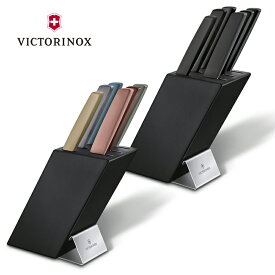 【公式ストア限定レビュー特典】ビクトリノックス 公式 VICTORINOX スイスモダン カトラリーブロック 6点セット 2色 包丁セット 三徳 牛刀 結婚祝い 一人暮らし 新生活 ギフト【正規品】包丁 ナイフ スタンド セット 収納 三徳 パン切り シェフナイフ 包丁立て 包丁スタンド