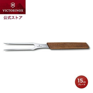 公式限定レビュー特典】ビクトリノックス VICTORINOX 公式 カービングフォーク ウッド スイスモダン ブレード15cm【正規品】サービングフォーク ステンレス 天然木 おしゃれ バーベキュー 取り