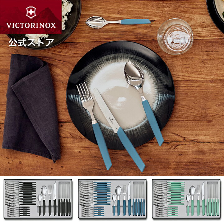 楽天市場】ビクトリノックス 公式 VICTORINOX スイスモダン テーブル 