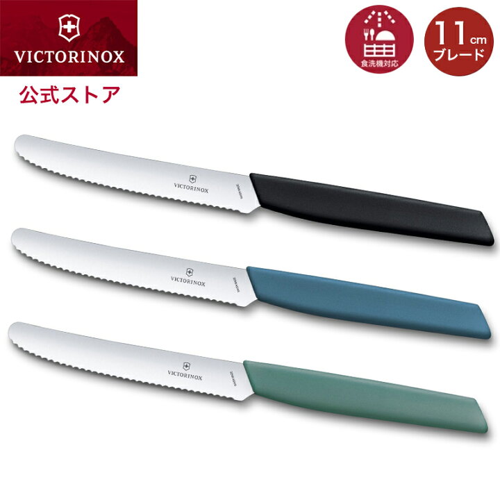 楽天市場】公式オンラインストア限定商品 ビクトリノックス VICTORINOX 
