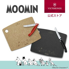 ムーミンの日トートプレゼント対象 ビクトリノックス VICTORINOX 公式 ピクニックナイフ カッティングボード ザムーミンズ2色 テーブルナイフ ムーミン リトルミイ グッズ 大人 雑貨 キッチン用品 果物ナイフ 折りたたみ 包丁 小型 エピキュリアン まな板 M 黒 ニョロニョロ