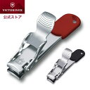 ビクトリノックス 公式 VICTORINOX ネイルクリッパー 全2色 レッド ブラック 正規品 スイス製 折りたたみ 爪切り つめ…