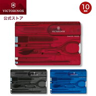 公式限定レビュー特典 ビクトリノックス VICTORINOX 公式 スイスカードT 全3色 正規品 ナイフ おもしろ …
