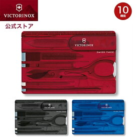 公式限定レビュー特典 ビクトリノックス VICTORINOX 公式 スイスカードT 全3色 正規品 ナイフ おもしろ 文具 ステーショナリー 文房具セット 文房具 大人 旅行用品 便利グッズ 雑貨 おしゃれ プレゼント ギフト ブランド 女性 男性 誕生日 ステーショナリーセット 十徳ナイフ