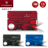 ビクトリノックス VICTORINOX 公式 スイスカードライトT 全3色 正規品 ナイフ コンパクト 懐中電灯 led L…
