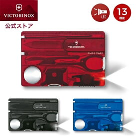 公式限定レビュー特典 ビクトリノックス VICTORINOX 公式 スイスカードライトT 全3色 正規品 ナイフ コンパクト 懐中電灯 led LEDライト 防犯 防災 用品 停電 大人 文房具 雑貨 プレゼント おしゃれ おもしろ 文具セット 便利グッズ ギフト ブランド 女性 男性 十徳ナイフ