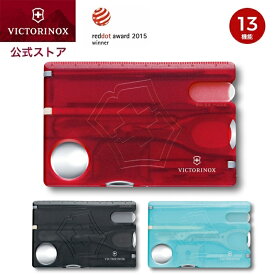 公式限定レビュー特典 ビクトリノックス VICTORINOX 公式 スイスカードネイルケアT 3色 正規品 爪切り 爪とぎ 爪磨き 爪やすり つめとぎ つめきり ネイルケアセット ネイルケアキット 甘皮 ハンドケア ギフト 大人かわいい雑貨 おしゃれ 文房具 プレゼント おもしろ ブランド