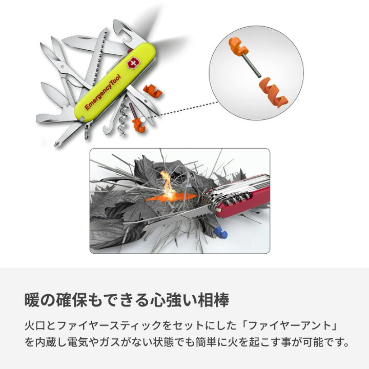 楽天市場】ビクトリノックス VICTORINOX 公式 エマージェンシーツール 