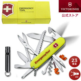ビクトリノックス VICTORINOX 公式 エマージェンシーツール ハントマンライト 正規品 防災 ナイフ アウトドア ホイッスル 防災グッズ 防災用品 懐中電灯 LEDライト led 小型 明るい ミニライト プレゼント ギフト 雑貨 おしゃれ 十徳ナイフ