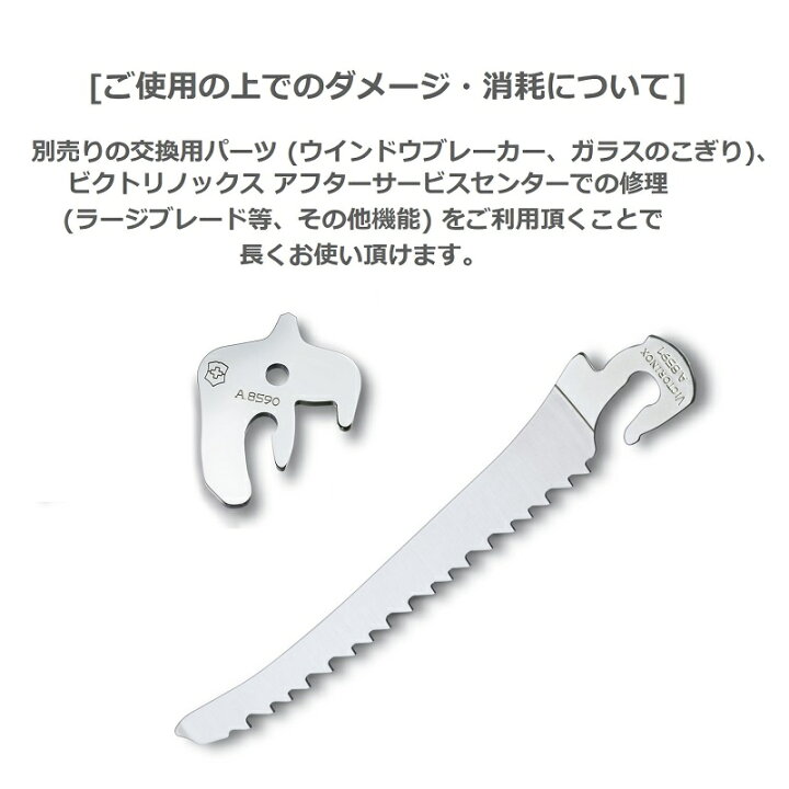 楽天市場】ビクトリノックス VICTORINOX 公式 レスキューツール 正規品 