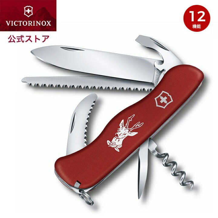 楽天市場】オフィシャル限定モデル ビクトリノックス 公式 VICTORINOX 