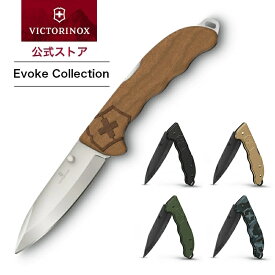 ビクトリノックス ナイフ VICTORINOX 公式 エボークW D/BS/BSH ALOX 5色 正規品 保証書付 折りたたみ ナイフ アウトドア フォールディングナイフ キャンプ 魚釣り 狩猟 折り畳みナイフ バトニング 薪割り マルチツール サバイバル フィッシング 十徳 ハンティング ナイフ