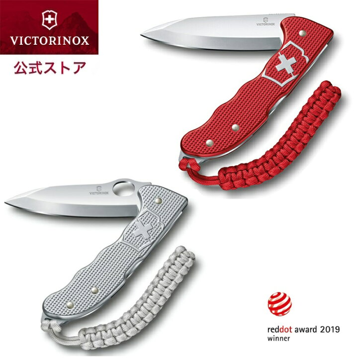 楽天市場】ビクトリノックス 公式 VICTORINOX ナイフ ハンティング Pro 