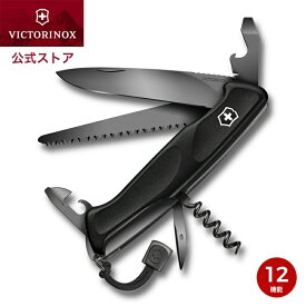 【公式ストア限定レビュー特典】ビクトリノックス 公式 VICTORINOX レンジャーグリップ55 オニキスブラック【正規品 保証書付】折りたたみナイフ ナイフ アウトドア キャンプ 用品 ノコギリ 折りたたみ プレゼント おしゃれ かっこいいい 大人 男性 彼氏 ブランド 十徳ナイフ