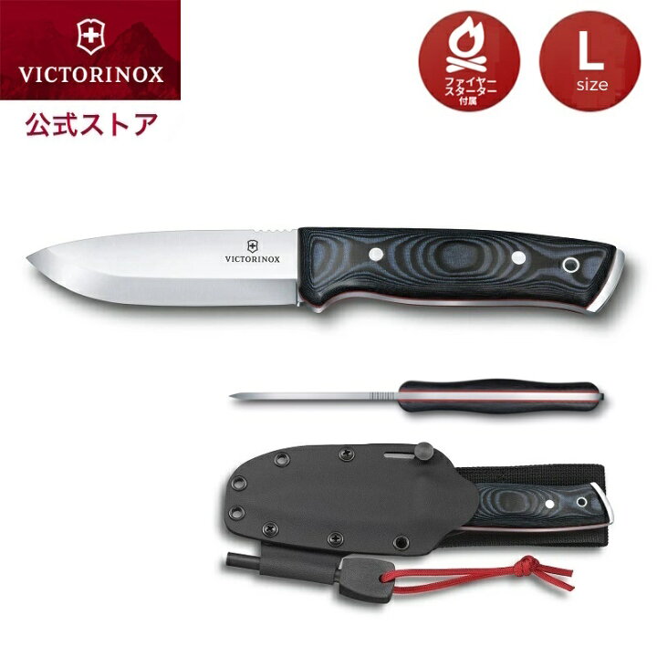 楽天市場】ビクトリノックス 公式 VICTORINOX アウトドアマスターL  