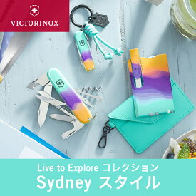 【公式ストア限定レビュー特典】ビクトリノックス 公式 VICTORINOX シドニースタイル Live to Explore コレクション 全3種【正規品】ナイフ デスク 周り おしゃれ 雑貨 文房具 プレゼント ギフト 就職祝い 卒業祝い 入学祝い 女性 男性 女友達 旅行用品 旅行グッズ かわいい