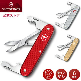 公式オンラインストア限定商品 ナイフなしのマルチツール ビクトリノックス VICTORINOX 公式 コンパニオンスリムAlox 6機能 93mm 全3色 レッド シルバー ゴールド 正規品 保証書付