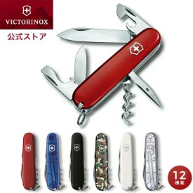 公式限定レビュー特典 ビクトリノックス 公式 VICTORINOX スパルタン 全6色 正規品 ナイフ 雑貨 おしゃれ 文具 文房具 デスク 小物 かっこいい アウトドア キャンプナイフ 迷彩柄 グッズ ギフト プレゼント 男性 女性 ブランド 防災グッズ 十徳ナイフ 黒 白 青 赤 シルバー