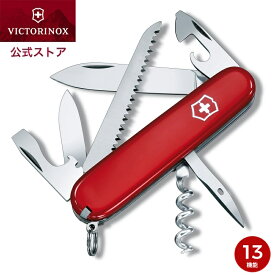 公式限定レビュー特典 ビクトリノックス VICTORINOX 公式 キャンパー 正規品 防災 キャンプ ナイフ アウトドア キャンプ用品 おしゃれ 雑貨 おもしろ 便利グッズ プレゼント 文具 文房具 大人 便利 防災グッズ 登山 BBQ 釣り ノコギリ 折りたたみ 十徳ナイフ 1.3613