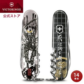 公式限定レビュー特典 【特製桐箱入り 日本限定モデル】ビクトリノックス VICTORINOX 公式 戦国墨絵クライマー 徳川家康 正規品 ナイフ アウトドア 誕生日 プレゼント ギフト 海外 外国人 お土産 日本土産 実用的 防災 用品 家紋 侍 戦国武将 グッズ 兜 刀 戦国魂 父の日