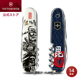 公式限定レビュー特典【特製桐箱入り日本限定モデル】ビクトリノックス 公式 VICTORINOX 戦国墨絵クライマー 上杉謙信 正規品 十徳 ナイフ 便利グッズ 戦国武将 グッズ 家紋 侍 歴史 ユニーク 雑貨 おもしろ おしゃれ プレゼント ギフト 海外 和風 日本 お土産 外国人 喜ぶ