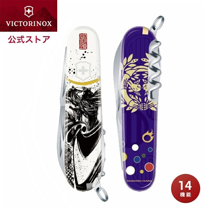 楽天市場】公式限定レビュー特典 ビクトリノックス VICTORINOX 公式 