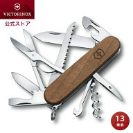 ビクトリノックス ナイフ 公式 VICTORINOX ハントマン ウッド 正規品 ナイフ アウトドア 地震対策 防災グ…