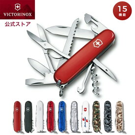 【公式ストア限定レビュー特典】ビクトリノックス ナイフ VICTORINOX 公式 ハントマン 全10色 防災 グッズ【正規品 保証書付】防災用品 避難グッズ 折りたたみ アウトドア ナイフ キャンプ 登山 スイス 十徳ナイフ プレゼント ギフト 男性 女性 彼氏 おしゃれ 誕生日 新生活