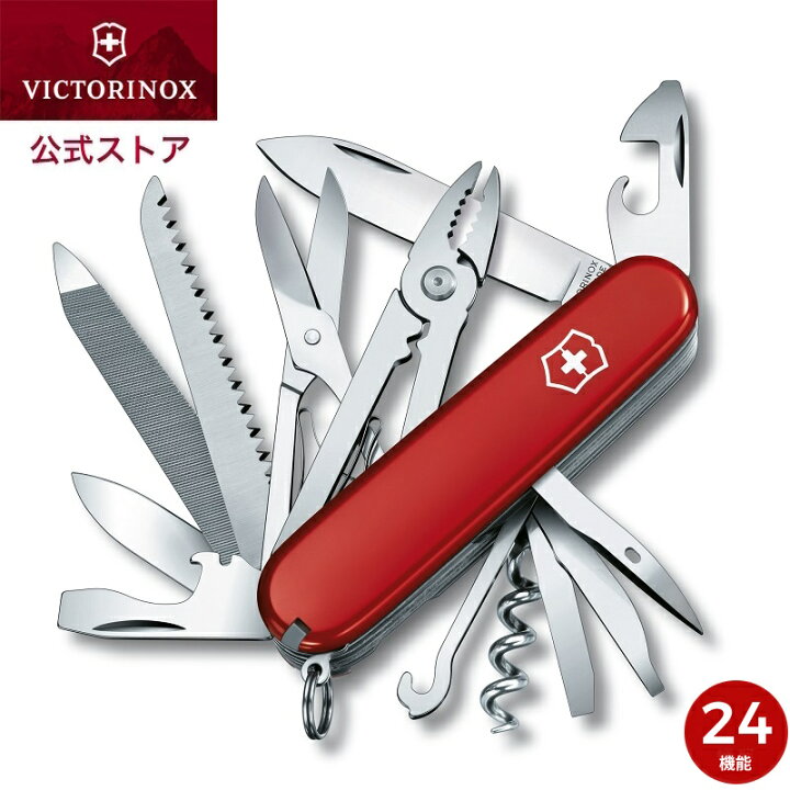 楽天市場】【公式限定レビュー特典】ビクトリノックス VICTORINOX 公式 