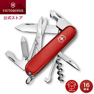 公式オンラインストア限定商品 レビュー特典あり ビクトリノックス VICTORINOX 公式 コンパニオン 16機能…