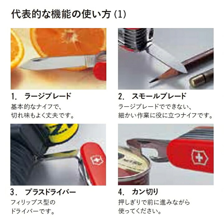 楽天市場 公式 ビクトリノックス Victorinox フィールドマスター 保証書付 1 4713 旧名称 ハントマンpd 日本正規品 防災グッズ 防災用品 ナイフ アウトドア キャンプ 万能ナイフ 十徳ナイフ 送料無料 避難グッズ ビクトリノックス公式 楽天市場店