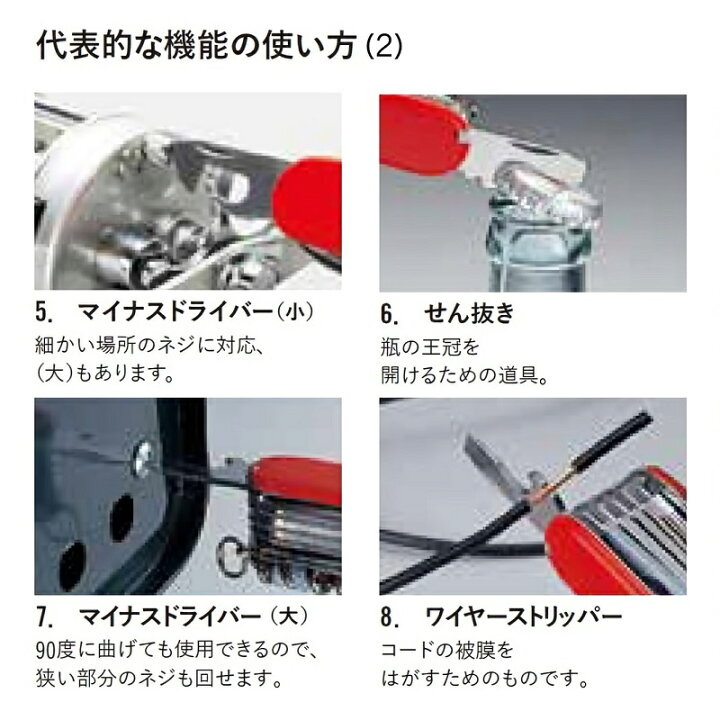 楽天市場 公式 ビクトリノックス Victorinox フィールドマスター 保証書付 1 4713 旧名称 ハントマンpd 日本正規品 防災グッズ 防災用品 ナイフ アウトドア キャンプ 万能ナイフ 十徳ナイフ 送料無料 避難グッズ ビクトリノックス公式 楽天市場店