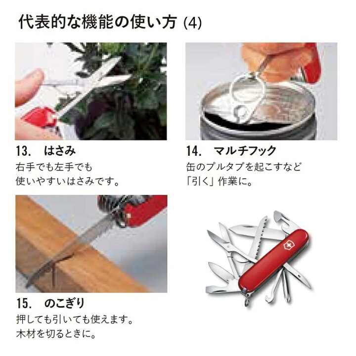 楽天市場 公式 ビクトリノックス Victorinox フィールドマスター 保証書付 1 4713 旧名称 ハントマンpd 日本正規品 防災グッズ 防災用品 ナイフ アウトドア キャンプ 万能ナイフ 十徳ナイフ 送料無料 避難グッズ ビクトリノックス公式 楽天市場店