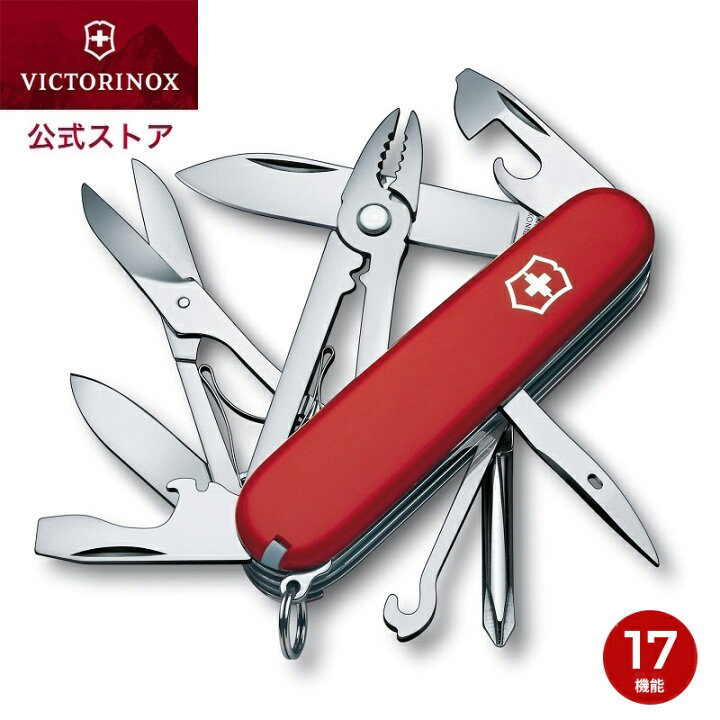 楽天市場】公式ストア限定レビュー特典 ビクトリノックス VICTORINOX 
