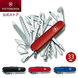 ビクトリノックス VICTORINOX スイスチャンプ 全4色【正規品 保証書付】工具セット 家庭用 ナイフ アウトドア 折りたたみ 釣り キャンプ ツールセット プライヤー 定規 文具 文房具 便利 雑貨 おしゃれ プレゼント ギフト 誕生日 新生活 一人暮らし 十徳ナイフ 防災グッズ